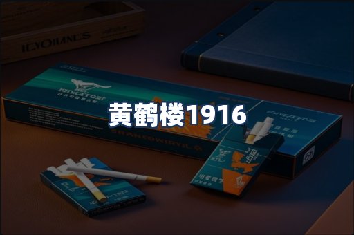 黄鹤楼